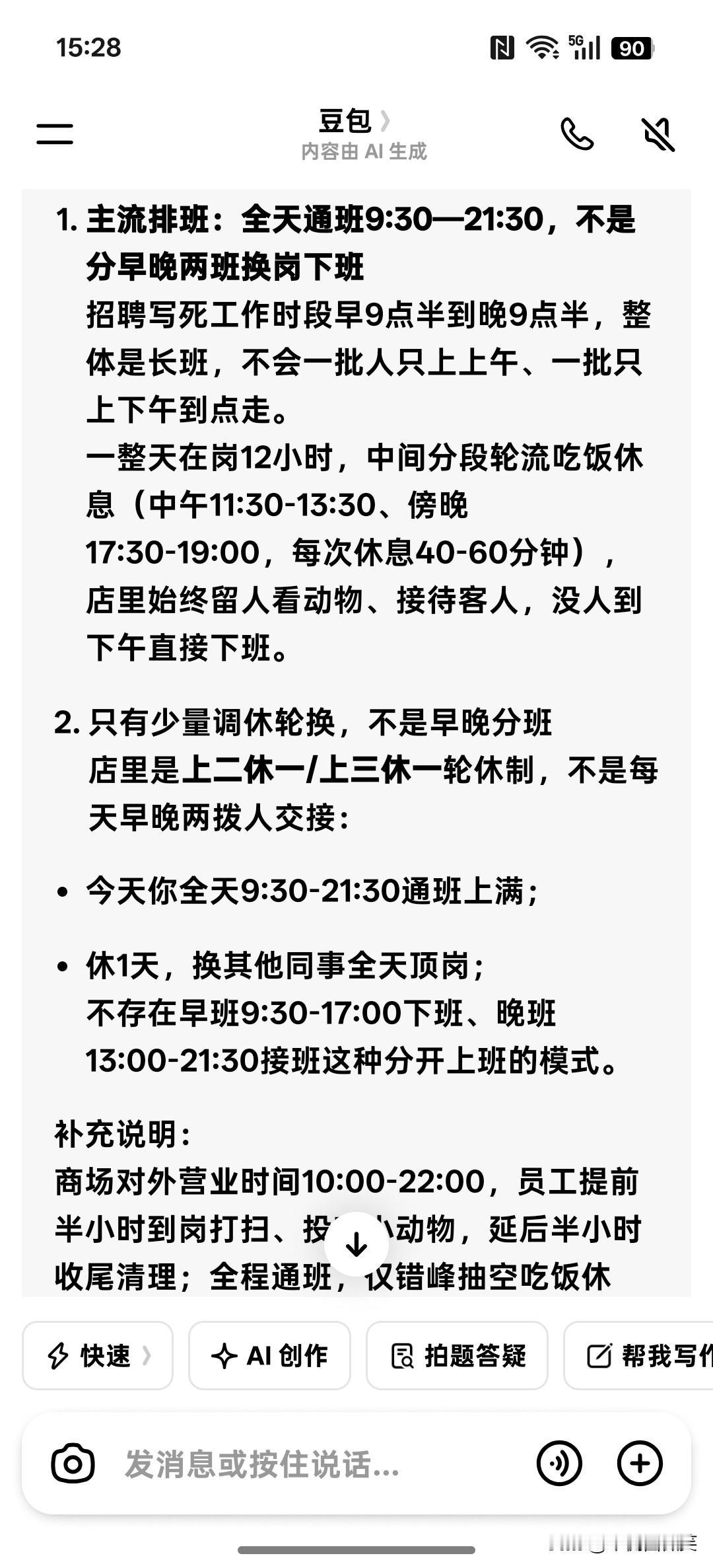 不清楚