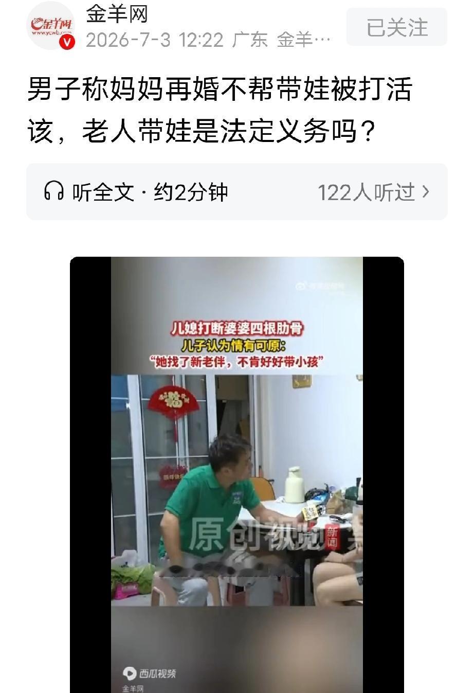 浙江海宁，大妈牙疼，约好了让后老伴带她去看牙，好巧不巧，大妈两个孙子发烧，儿媳妇