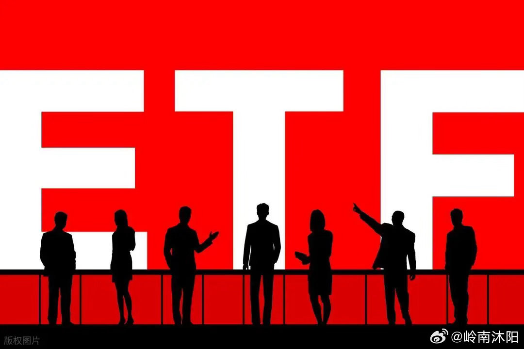 证监会重磅发声！近5万亿ETF市场迎来重大创新变革6月17日，陆家嘴论坛传来重磅