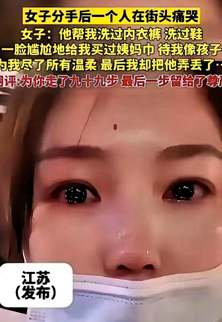 苏州姑娘把谈了七年男友作走了！分手18次终于成功洗袜子，内裤，买卫生巾都能接