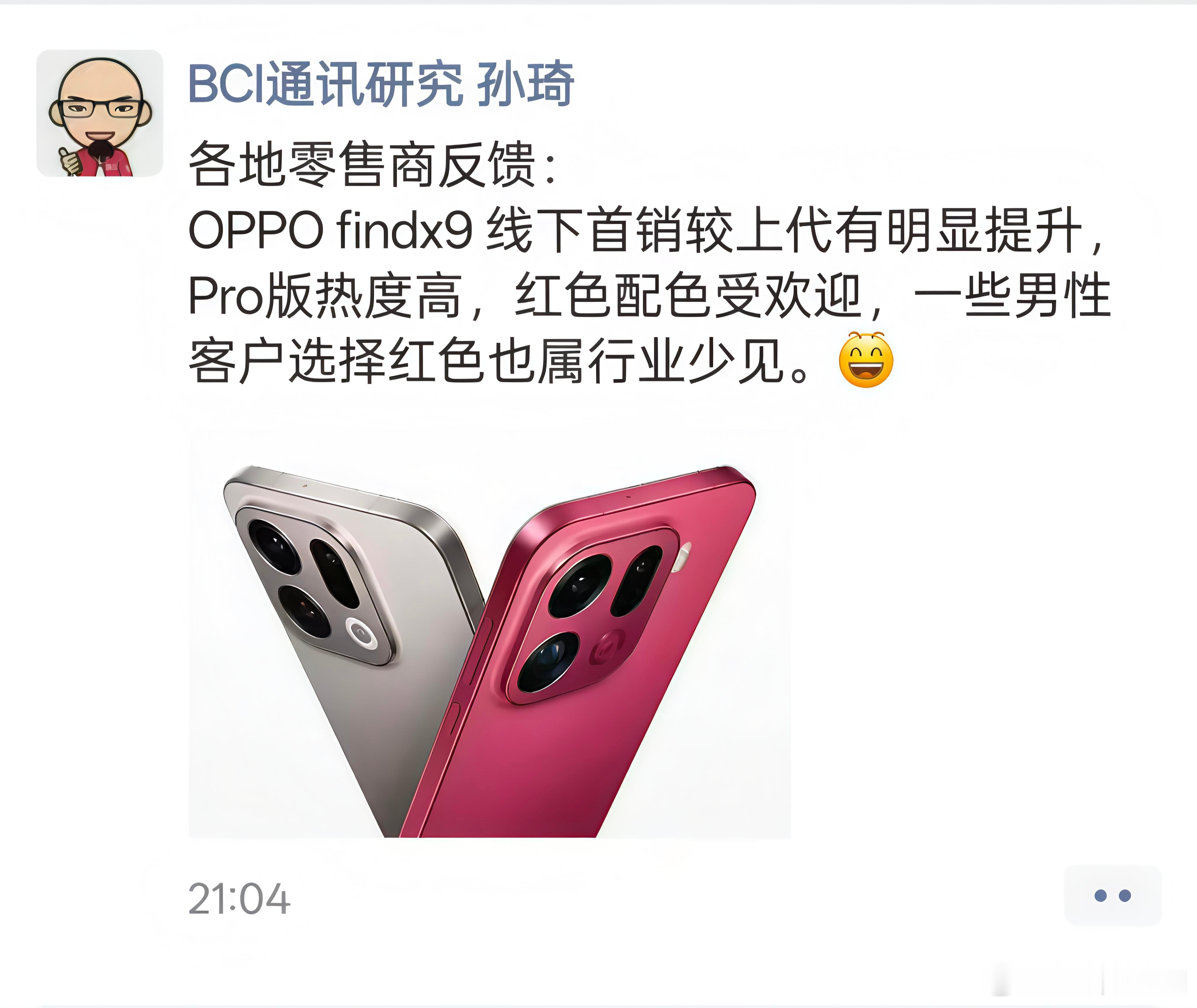 OPPO双十一卖得有多好？刚刚发布的OPPOFindX9系列手机，在线下排成