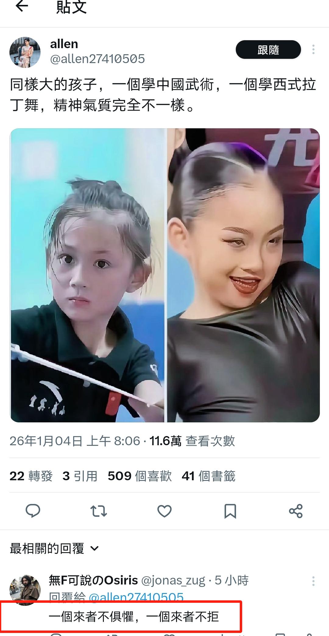 第一条评论非常精彩：“一个来者不惧，一个来者不拒。”的确简要地概括了两者之间