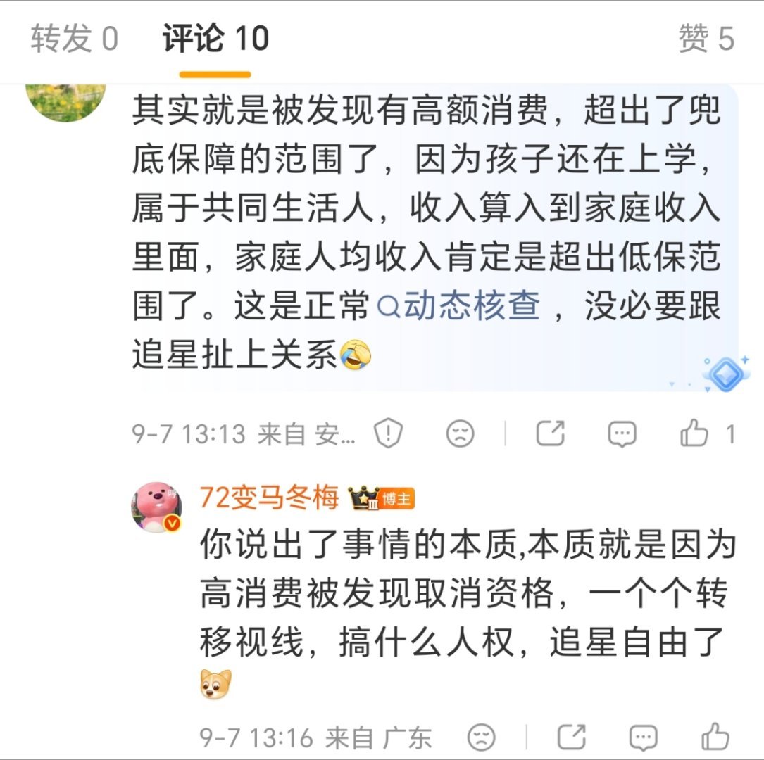 是的，所以讨厌那些kol强行扯什么追星自由。什么人权了本质是高消费，你要是名下有