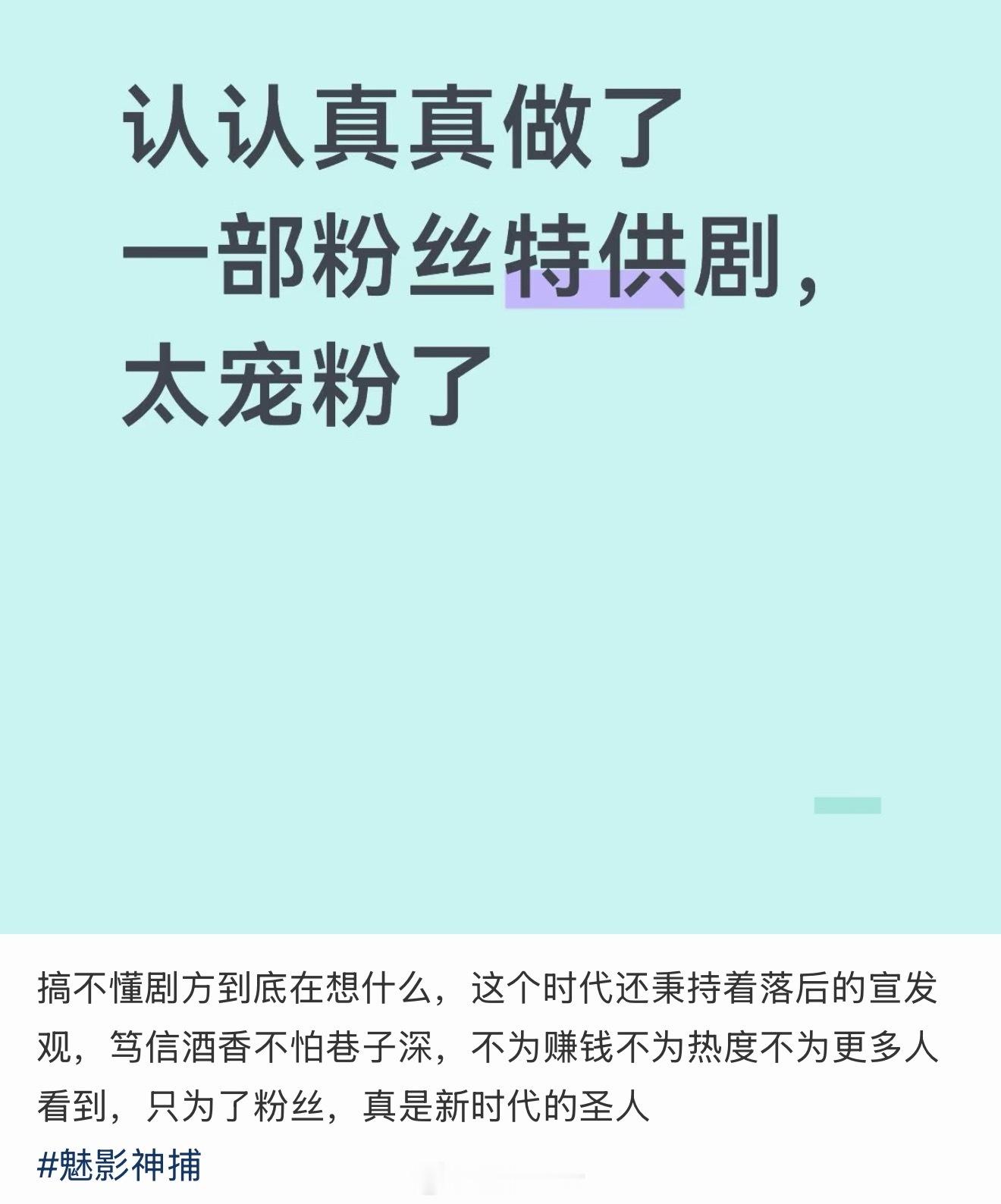 魅影神捕开播1广，开播第三天更到第9集开始裸播，粉丝的说法是因为成绩强所以广告少