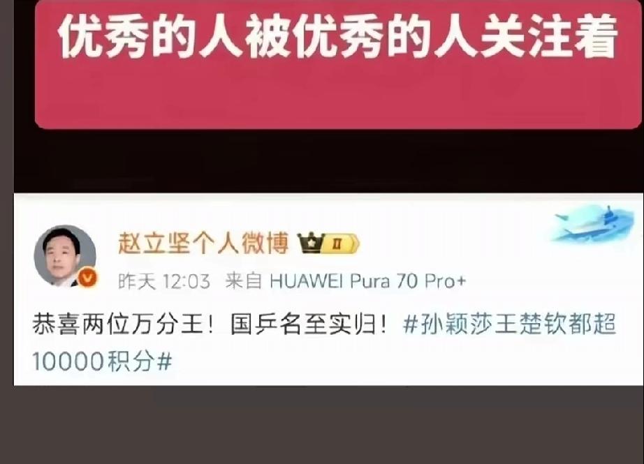 外交官赵立坚发文祝贺莎头两位万分王！看到这个发言，我看了好几遍，真高兴。我竟然