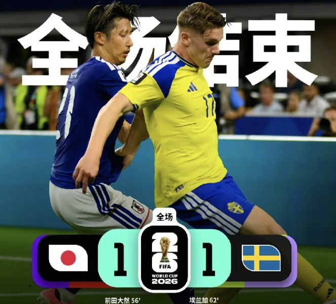 韩国队也没得罪谁啊，除了德国外，日本也没有给韩国机会，随着日本1：1瑞典，韩国晋