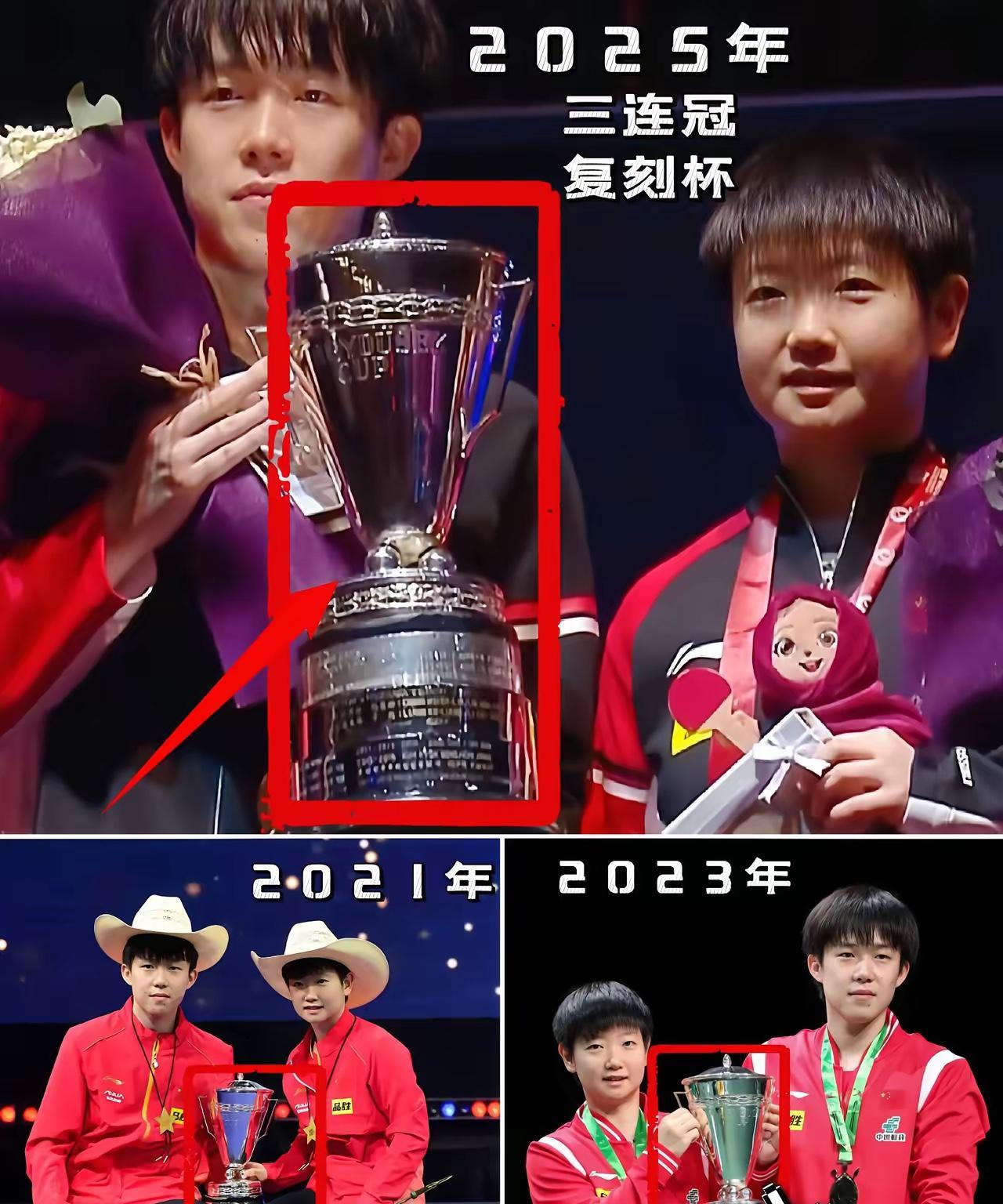 运动员拿冠军很正常运动员单项拿复刻杯也很比较容易但是我不得不说，王楚钦孙颖莎