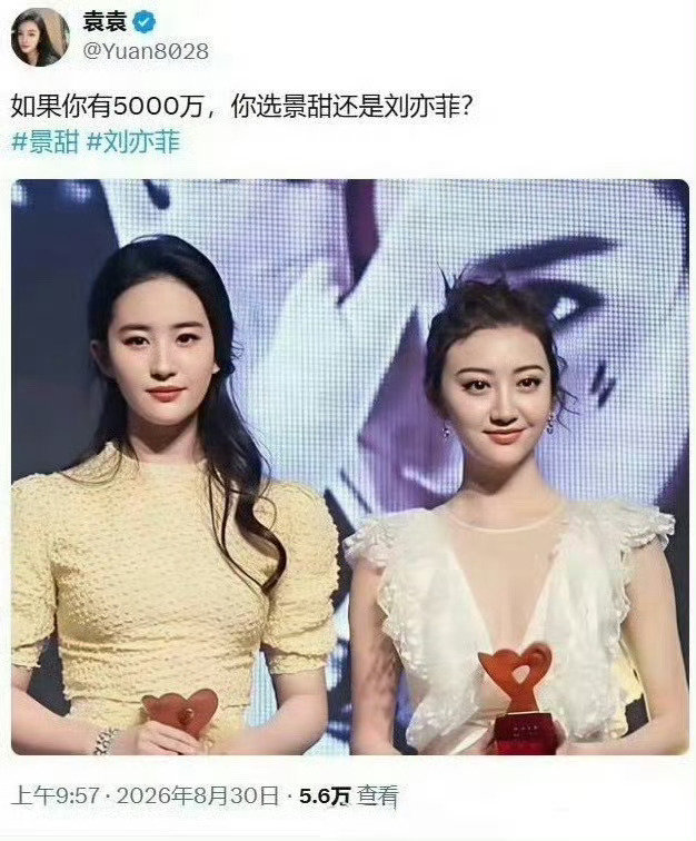 #有钱了娶景甜还是刘亦菲#既然有钱了，只有小孩才做选择题呢？别纠结选刘亦菲还是景甜。成年人最清醒的答