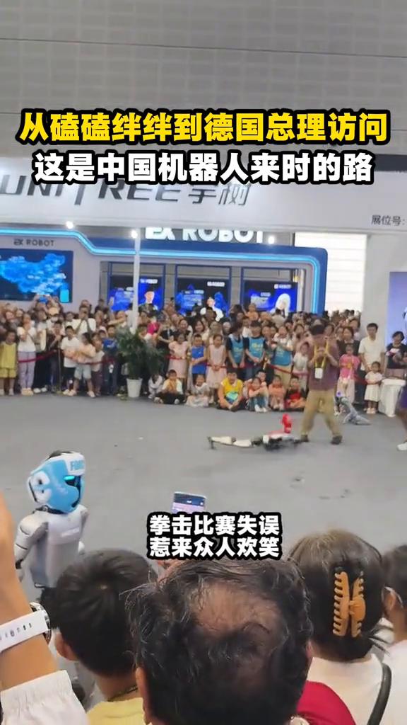 从磕磕绊绊到德国总理访问，这是中国机器人来时的路。故障凌波微步，被嘲笑像个老头