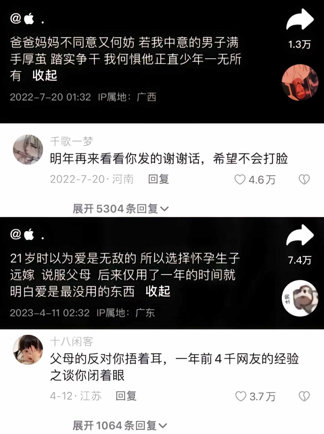 其实没什么差别，只要结婚都会后悔的。可如果当初放弃了，估计又会想着当初要是没放弃