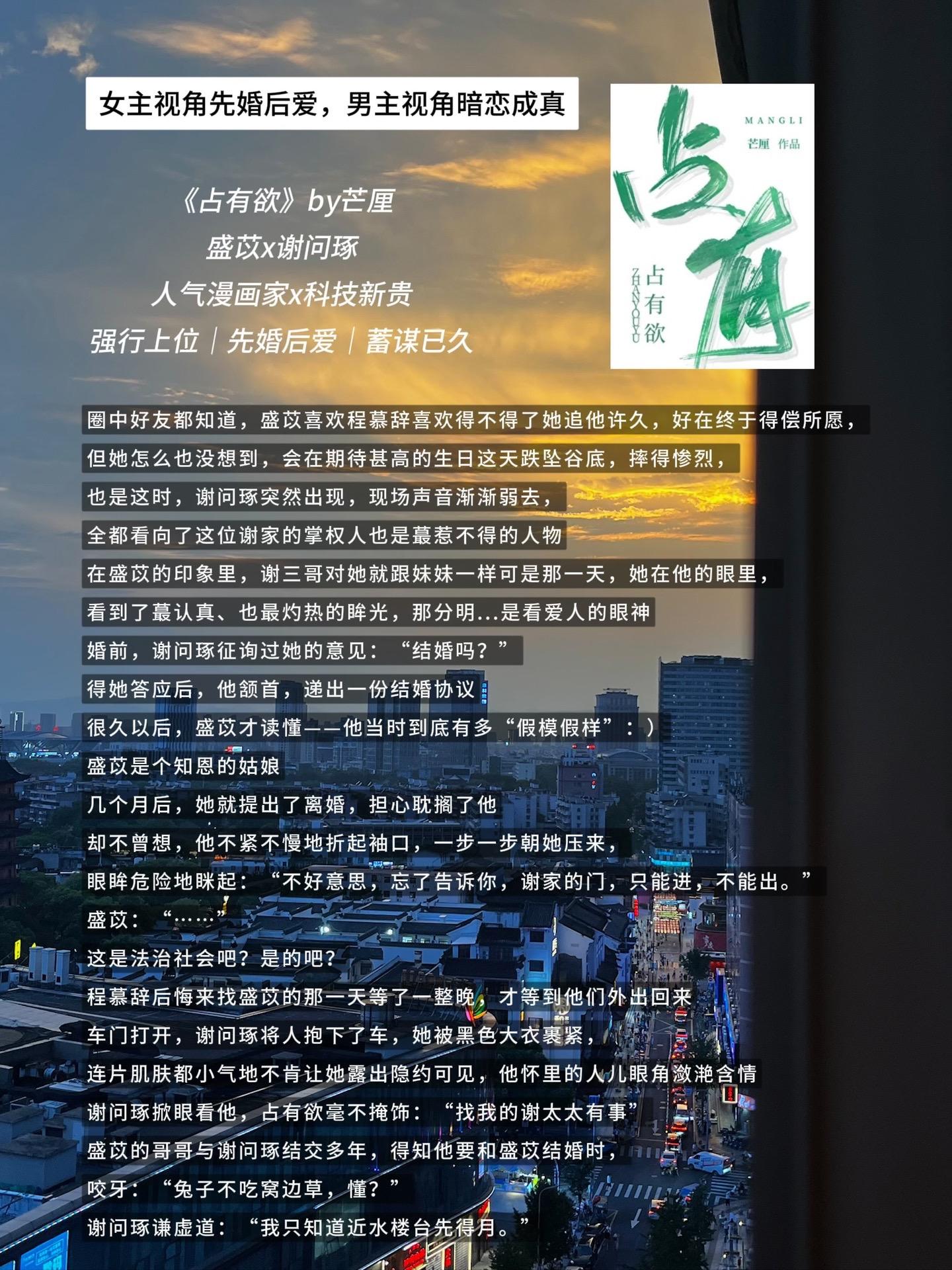 从契约婚姻到心动爆棚！女主视角的先婚后爱甜到犯规，谁能想到男主早就暗恋...