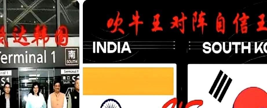 印度宣讲团到达韩国进行友好访问，没想到翻译官却很不待见印度代表团。一行人刚到酒