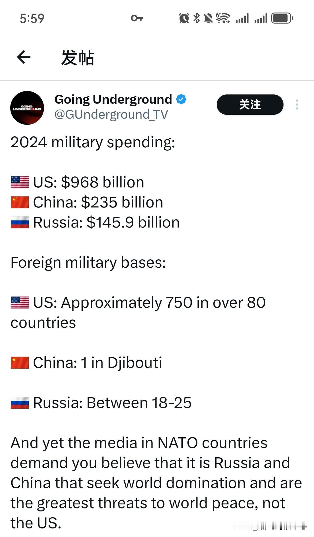 连老外都对西方媒体嗤之以鼻！！2024年军费开支：🇺🇸美国：96