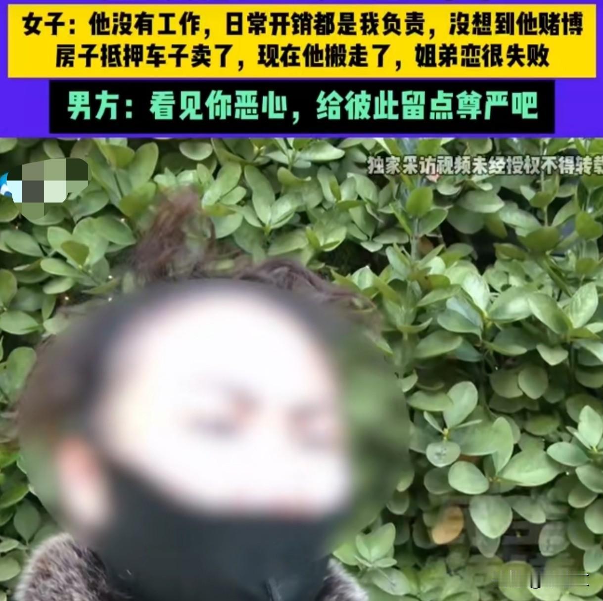 河南女子砸60万养小11岁丈夫，最后人财两空太憋屈河南开封出了档糟心事，周