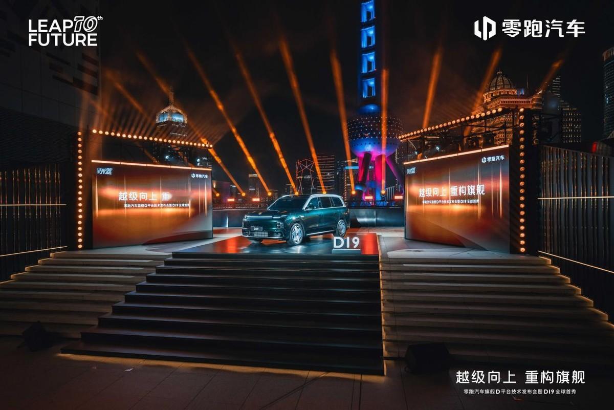 零跑自研再迎新突破，旗舰D平台到底藏着多少“黑科技”？近日，零跑汽车旗舰D平