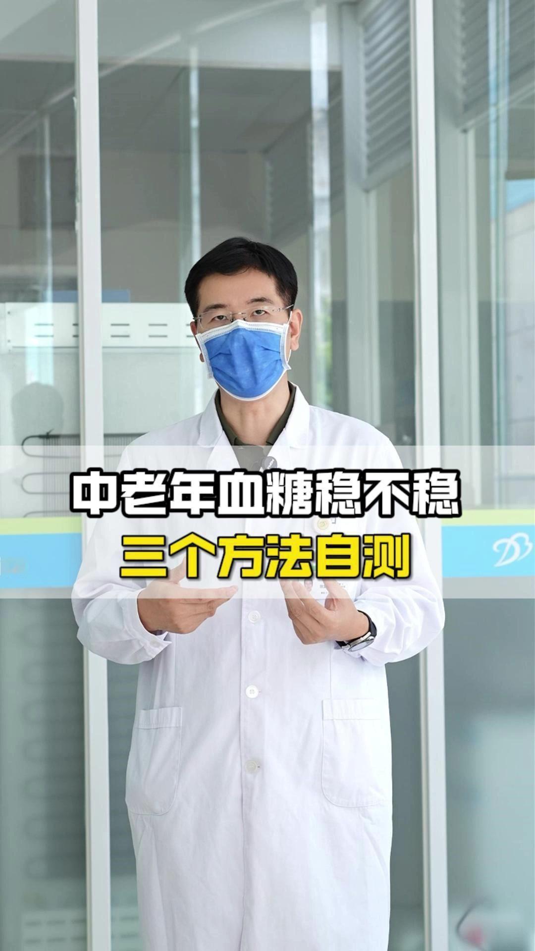 想知道家里老人血糖是否稳定，不用去医院也能简单判断。1️⃣观察身体反应：早上空