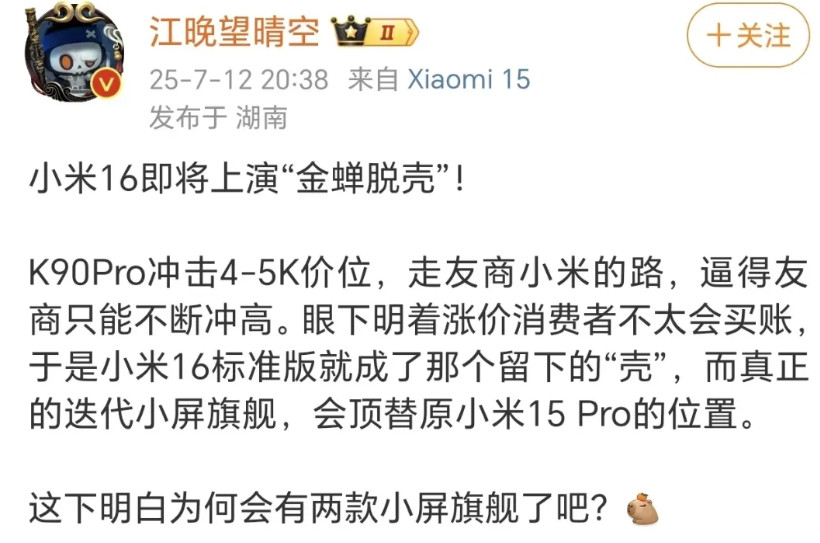 又在想当然了，K80Ultra起售价才多少。K90Pro拿什么去上探4—5K的价