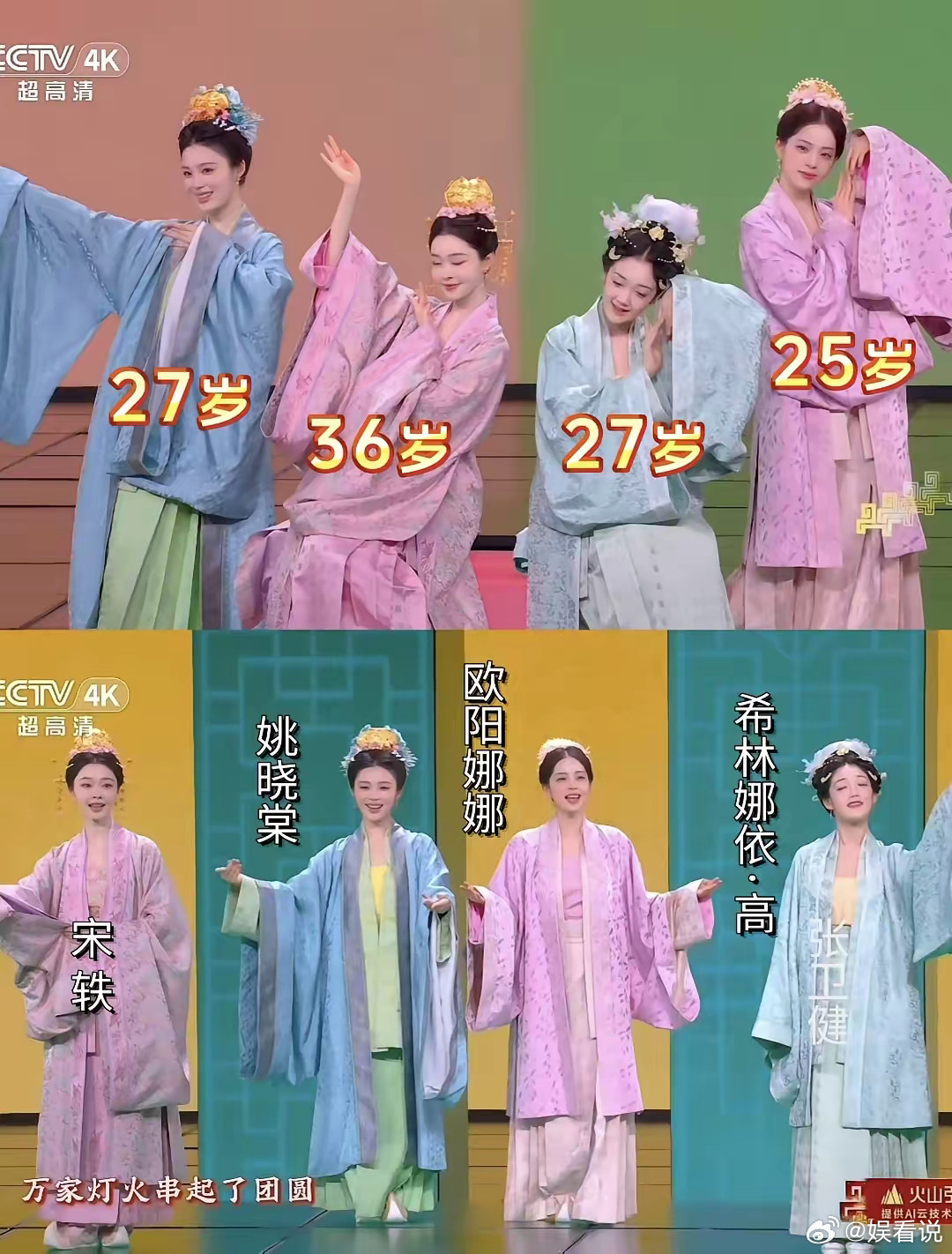 问所有男同胞一个真心话，不许撒谎！一边是宋轶，35岁，天青色汉服温婉雅致，自带书