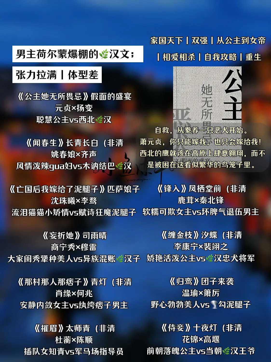 男主荷尔蒙爆棚的糙汉文；张力拉满｜体型差。
