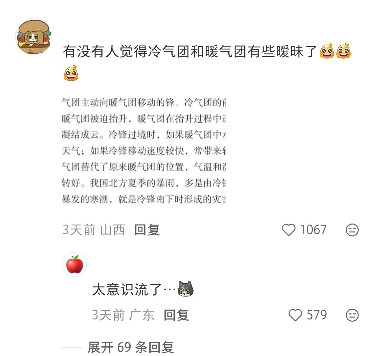 好笑的知识点知识以一种奇怪的方式进入了我的大脑