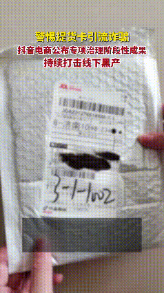 买低价水果反被坑？抖音电商抓13个骗子、清退千余家商家——这波操作太解气！