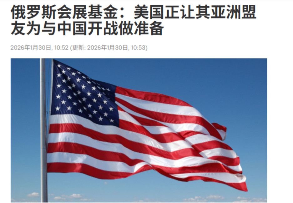 俄媒发布警告称，美让亚洲盟友做准备：备好物资与中国开战！最近，俄卫星通讯社援引一