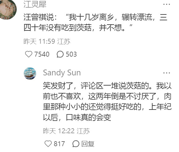 江苏人从小吃到大，却依旧觉得很难吃的菜是什么呢？​​​