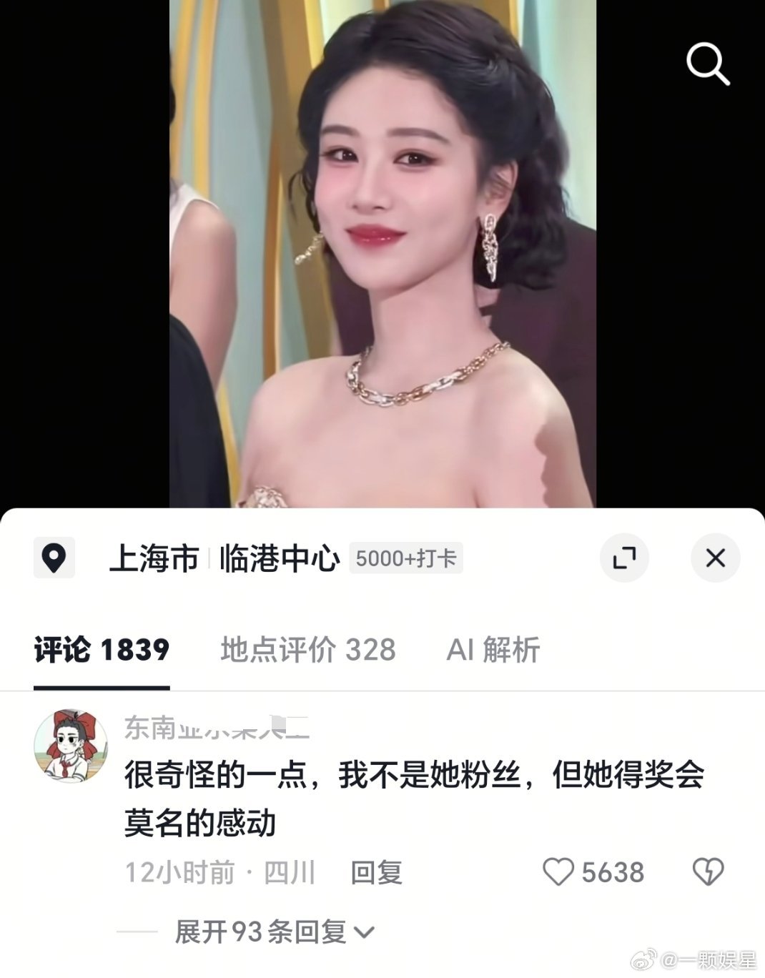 好多这种评论，数不胜数，可见杨紫拿奖众望所归