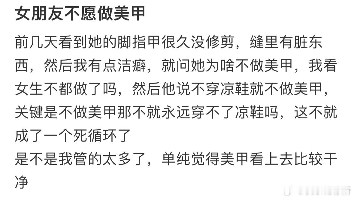 女朋友不愿做美甲​​​