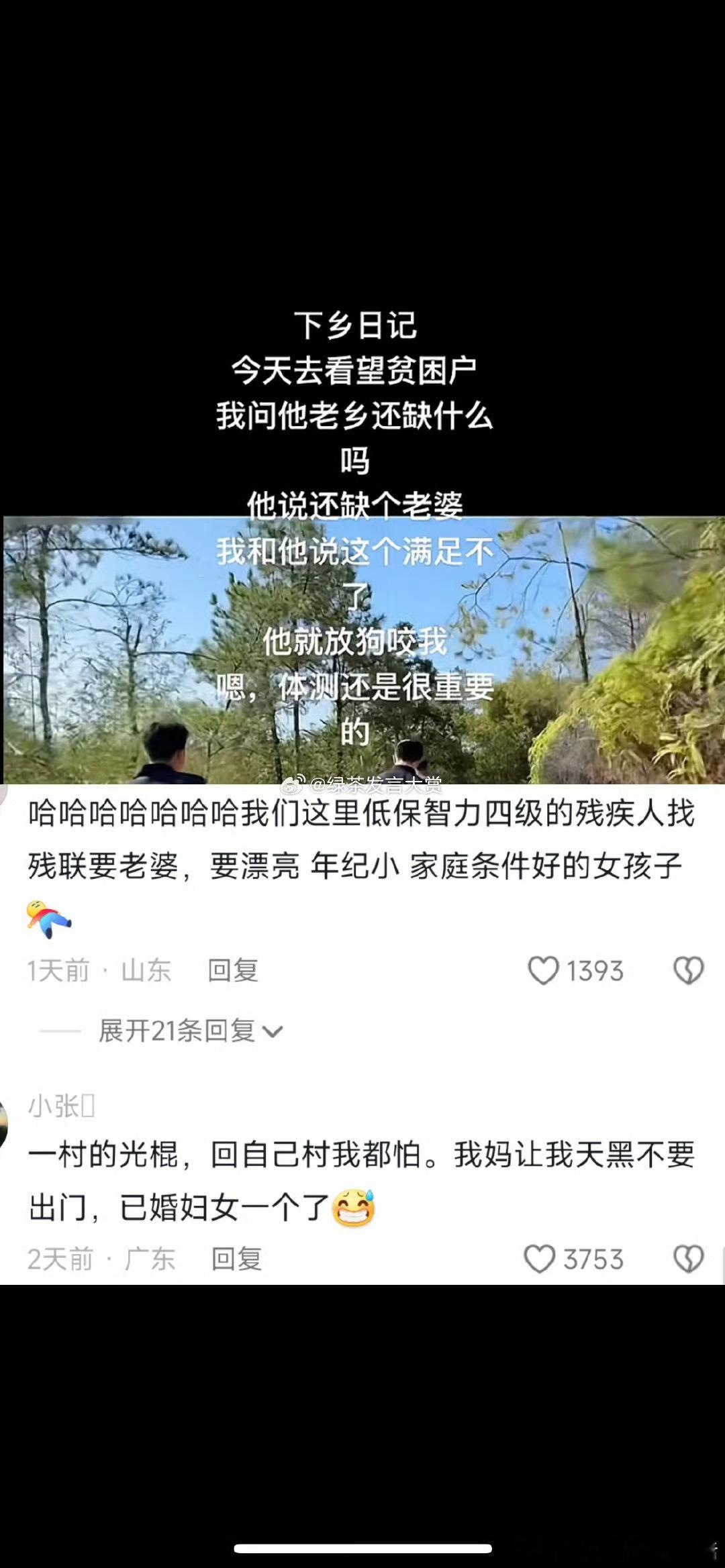 越看越感觉惊悚