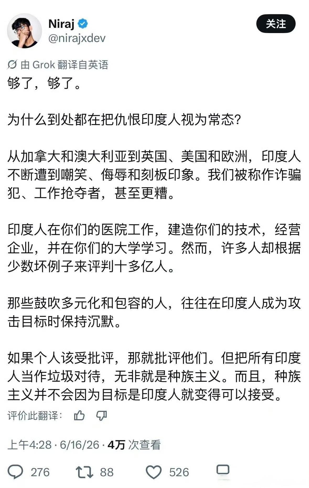 受够了，受够了。一个印度网民愤怒地质问：为什么这个世界都在仇恨印度人？他写