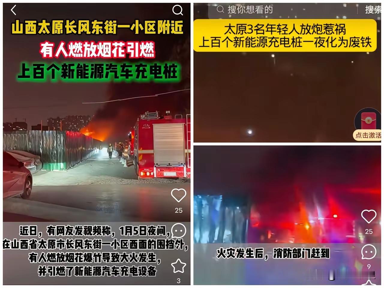 太原这把火，烧掉的哪是充电桩啊。烧的是规矩，是所有人的方便，还有大伙儿心里那