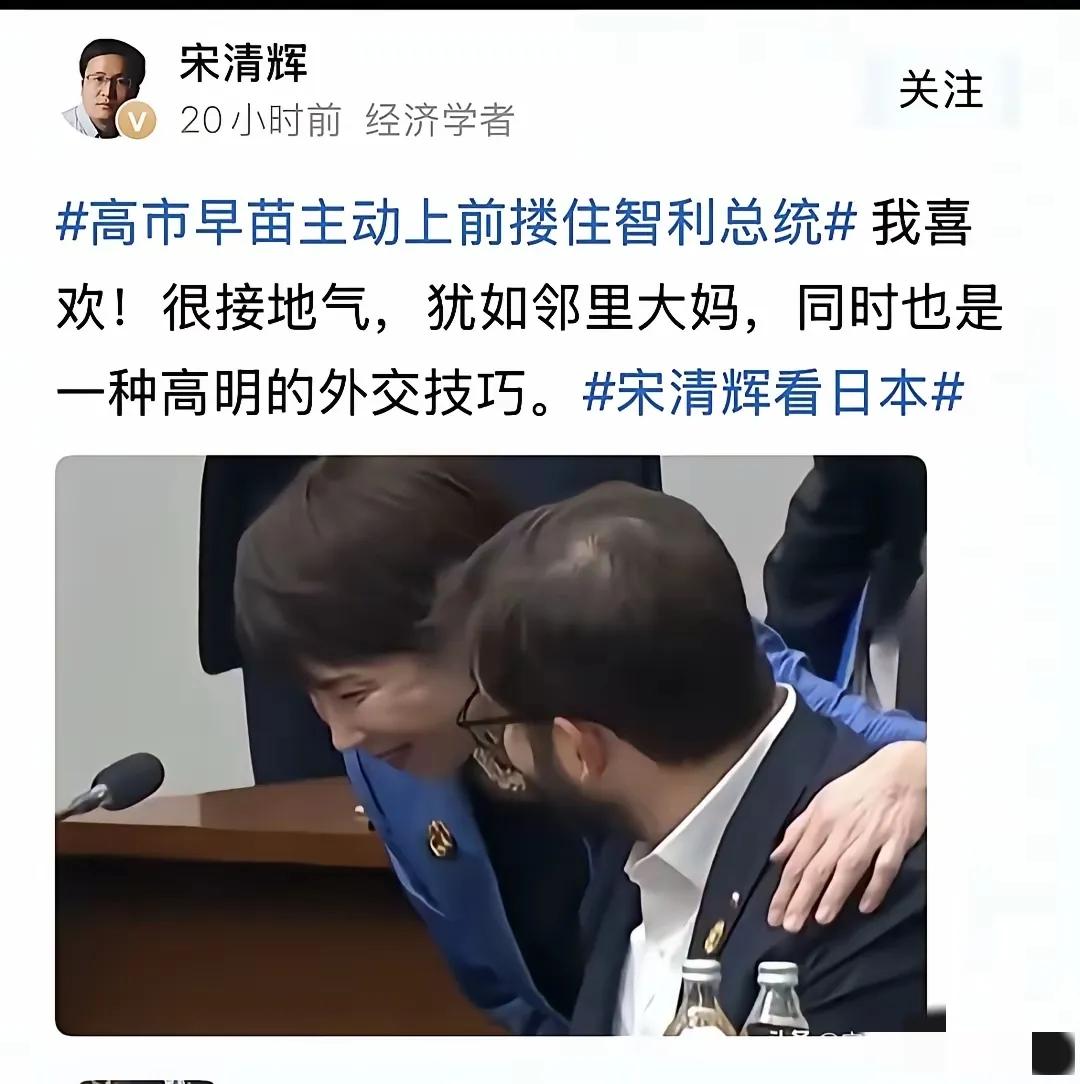 高市早苗的粉丝还是很多的。