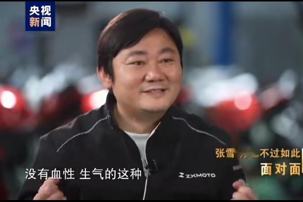 4月12日，央视《面对面》专访张雪，标题叫《神也不过如此》，看完真觉得这人太不一