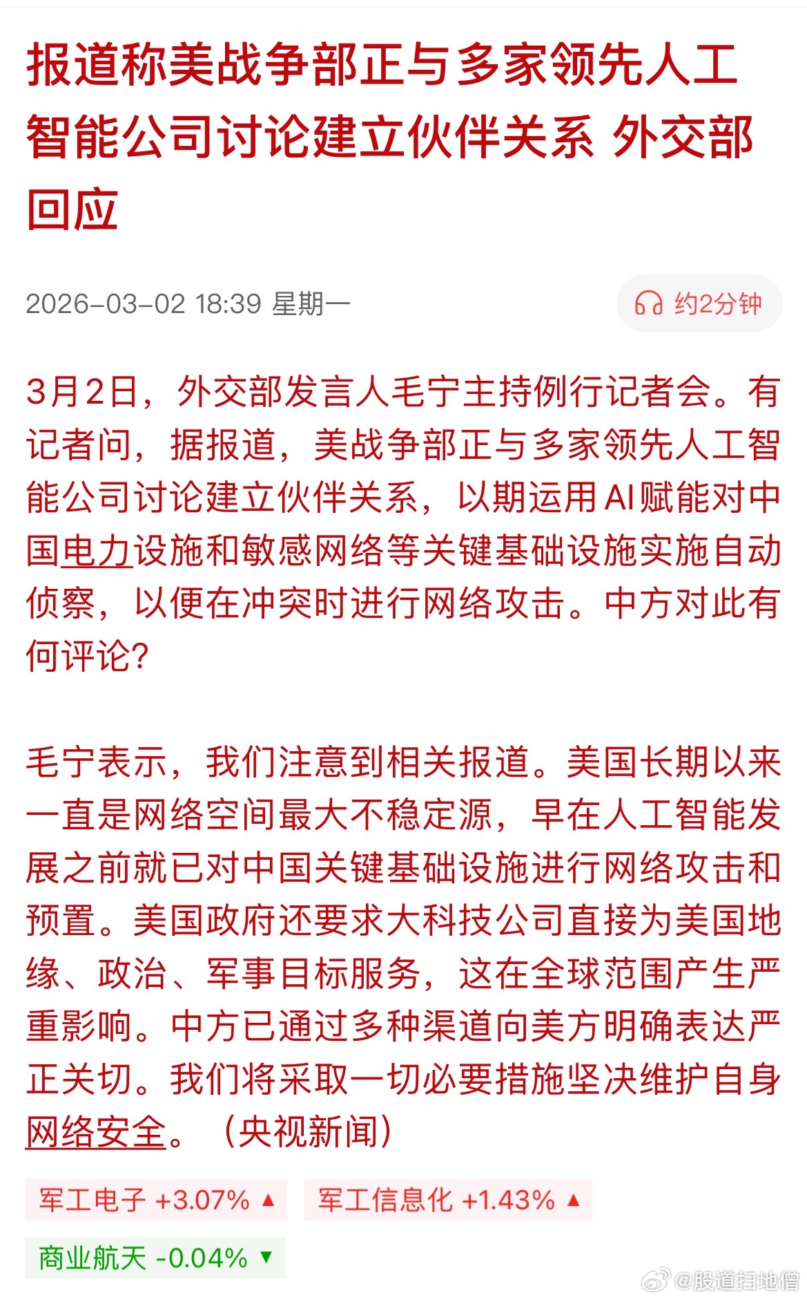 AI人工智能大战时代来临