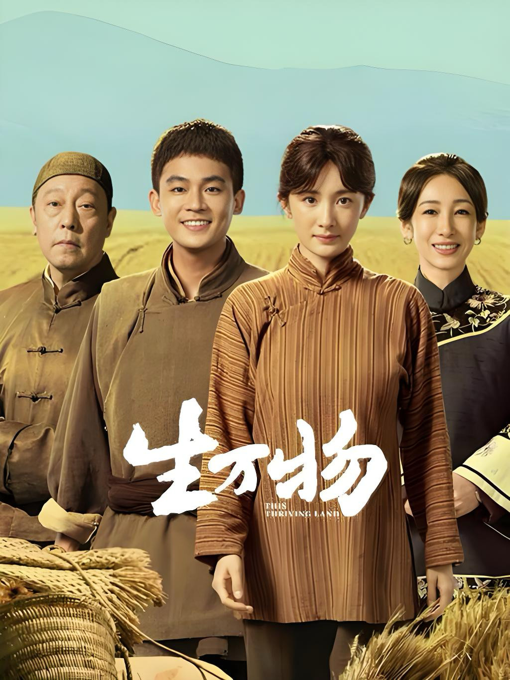 2025尖叫之夜全阵容名单爱奇艺尖叫之夜应该是俺们《生万物》剧组聚得最全的一次吧