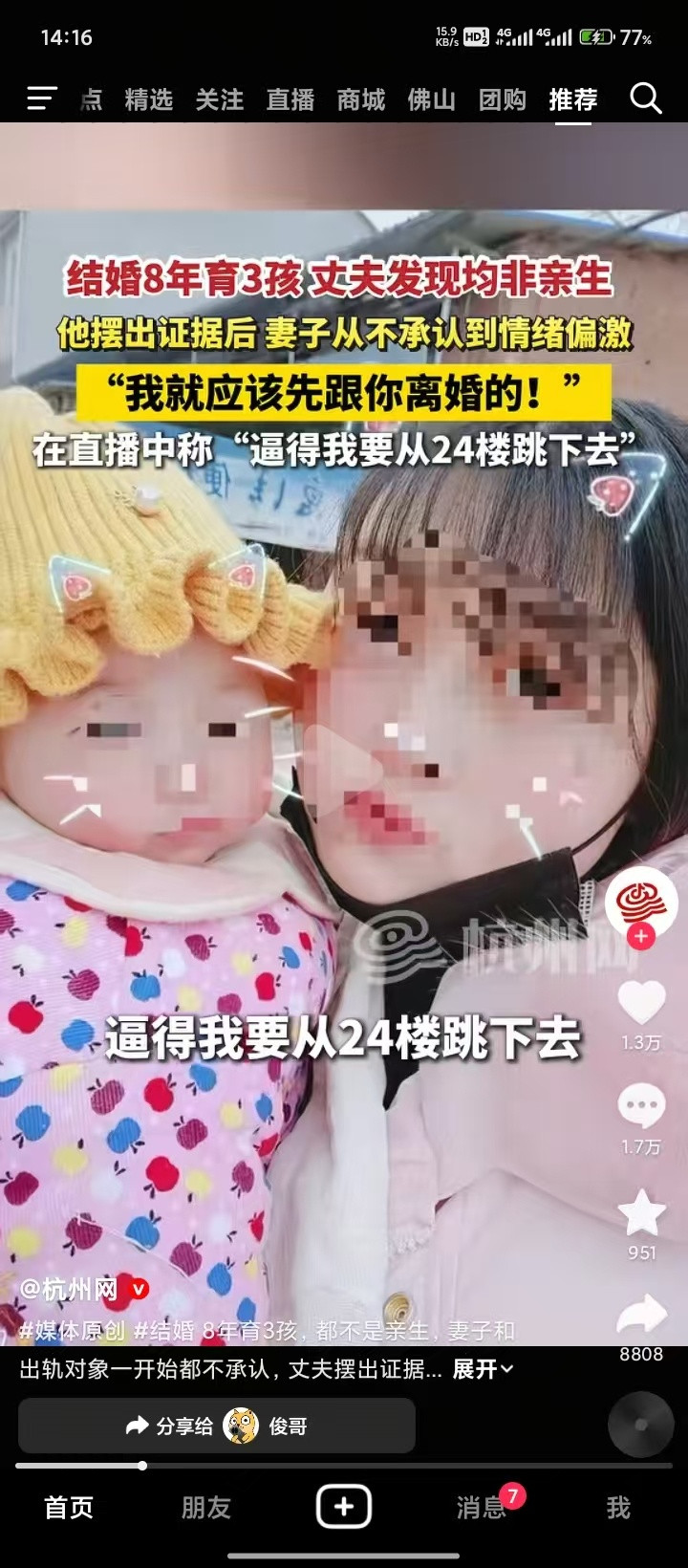 卧槽又一起