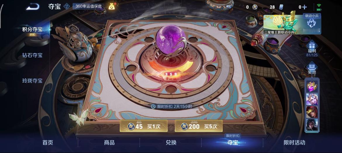 王者荣耀王者开黑全民九号家人们，你们觉得我会保底吗？[doge]​​​