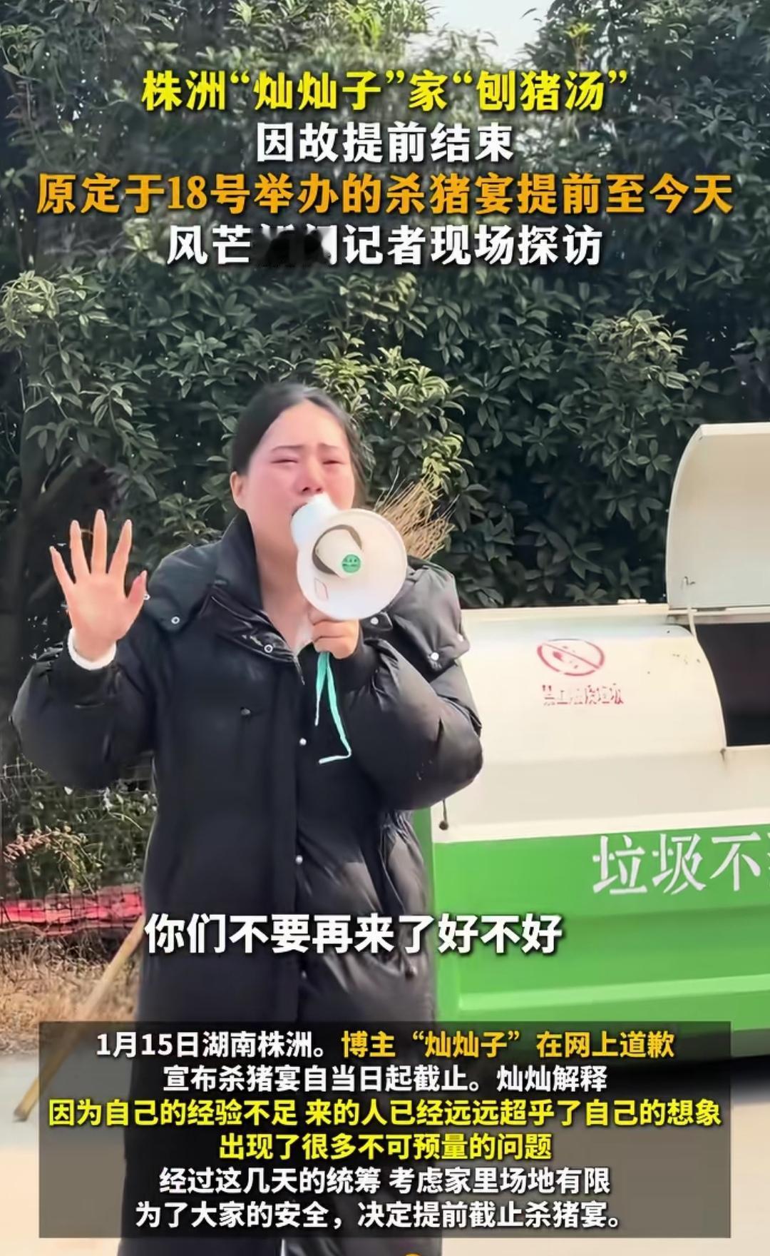 想效仿重庆呆呆举办刨猪汤活动的湖南灿灿子哭了，这几日的舆论对她极为不利。她原本打