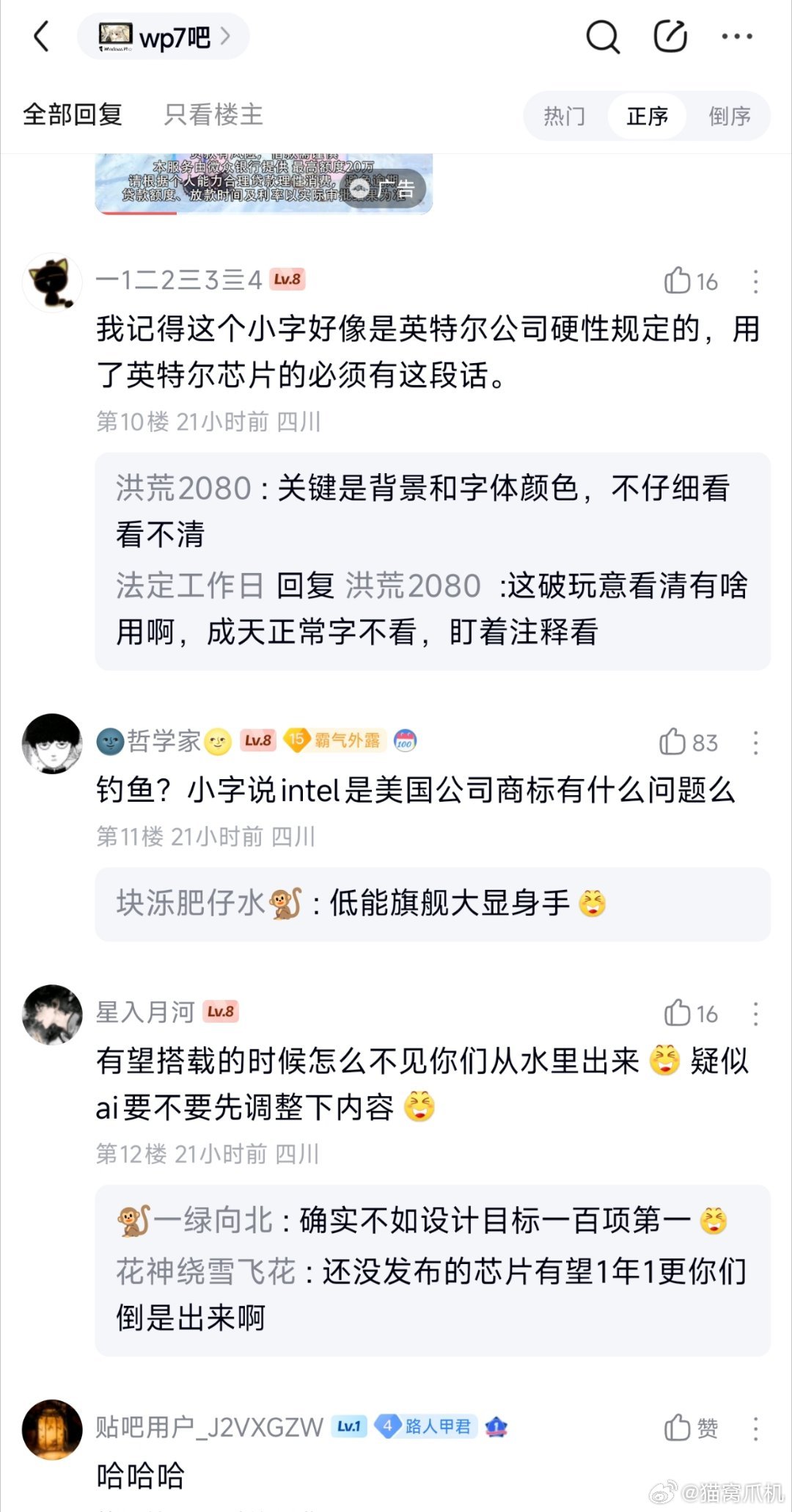 小米新款笔记本介绍页面再现小字风波？评论区有人指出这其实是使用intel处理器的