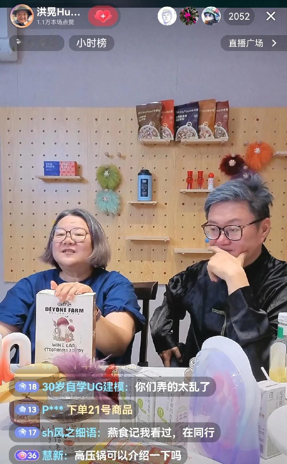 洪晃直播的时候说追电视剧《折腰》追了二十多集后弃剧了，现在准备追《长安的荔枝》。