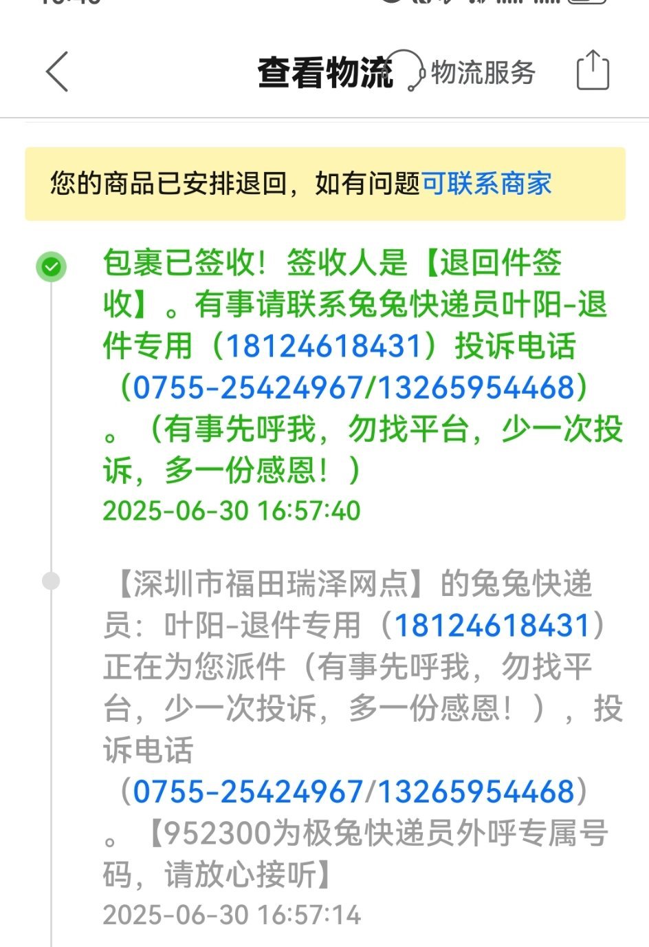 好吧，就这样。​​​