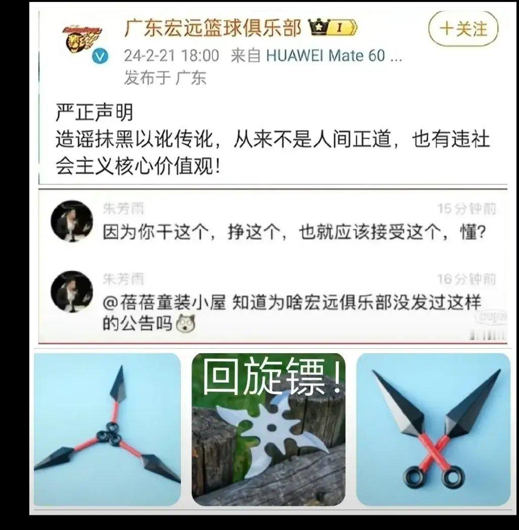 这里想告诉赵睿？球迷说你就认，因为广东男篮总经理朱芳雨带节奏网暴张镇麟的时候说出