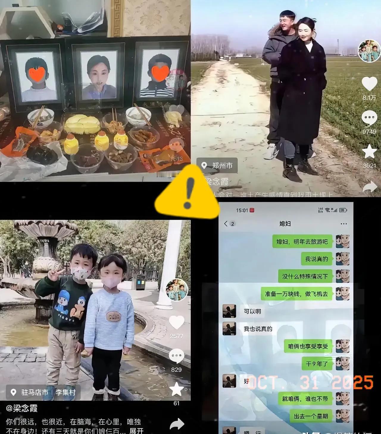 男人在外打工，满心牵挂家里的妻儿，万万没想到托去看房的发小，就是夺走妻儿三条命的