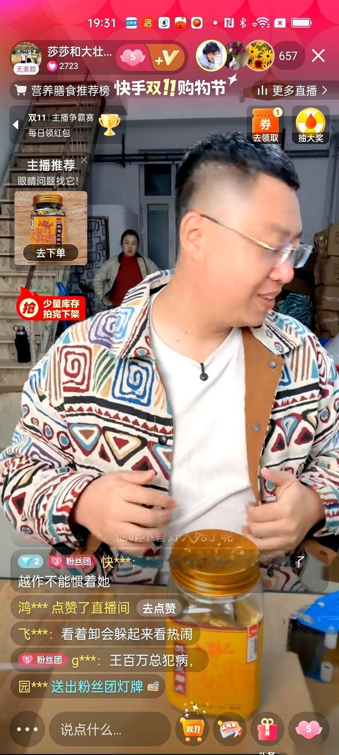 前一秒还咬着后槽牙说“他不进去谁进去”，下一秒直播间里就蔫儿了，说人没事儿，进不