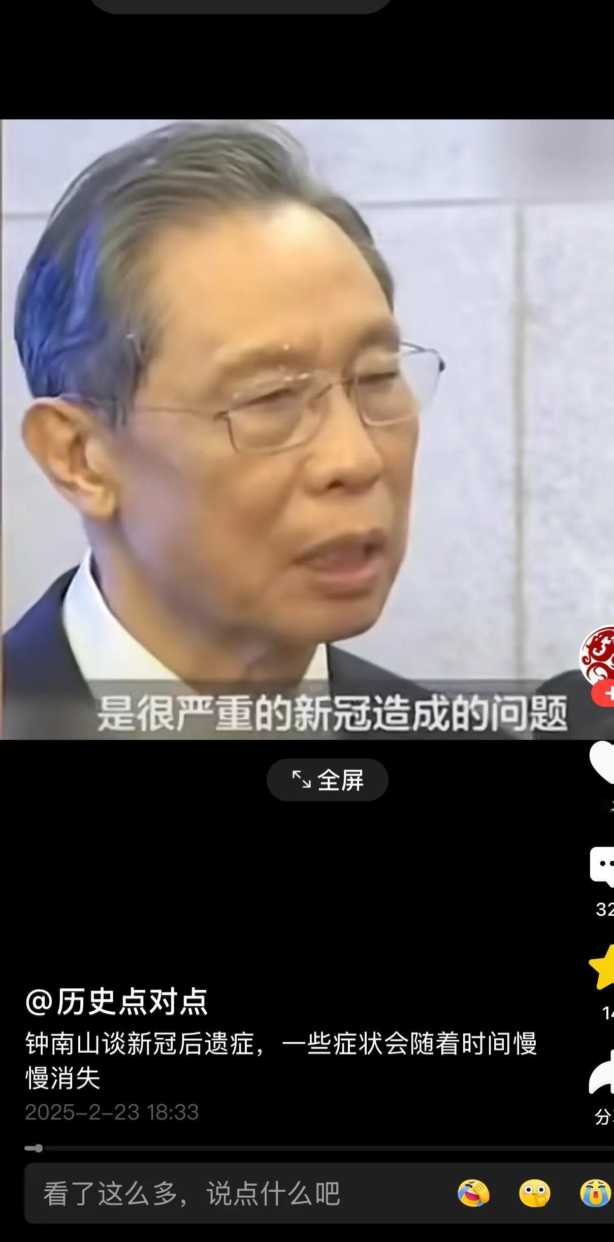 呼吸病专家钟南山医生认为：新冠产生后遗症，并非网上宣传的那么严重，目前整个世界都