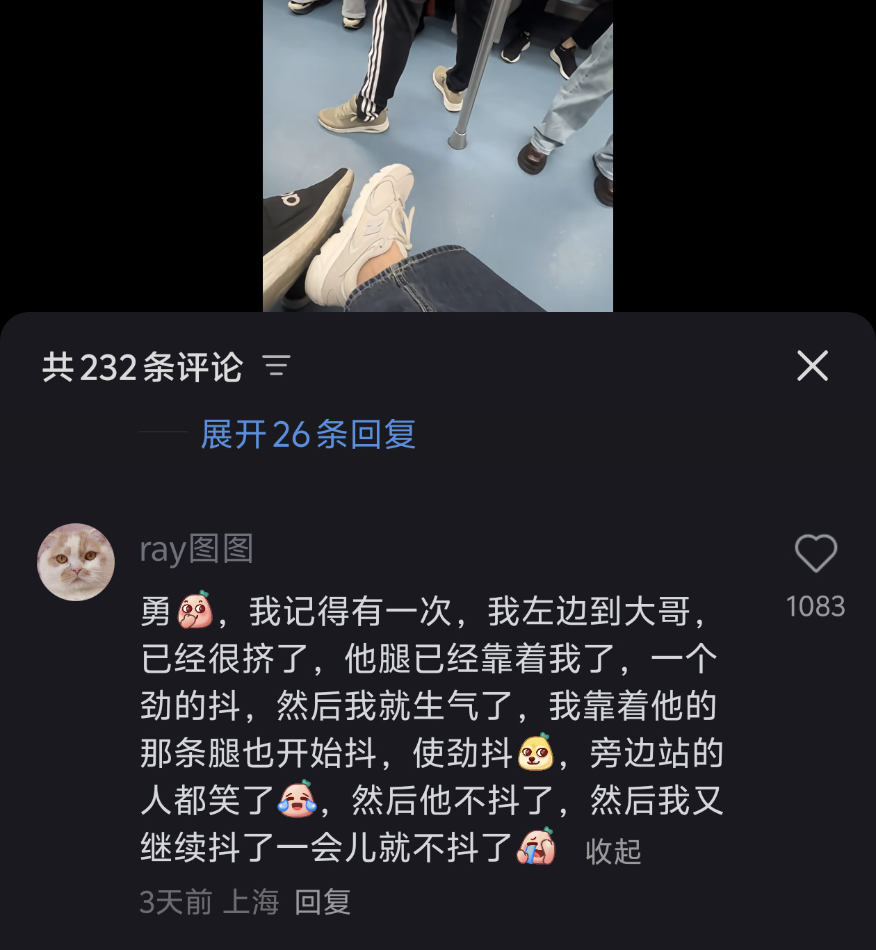 地铁魔法对轰我真的要笑发财了​​​