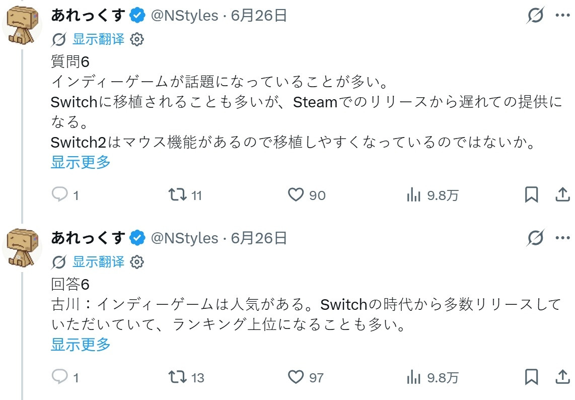 【独立游戏登Switch总慢Steam！股东发问Switch2能否改善？】任天堂