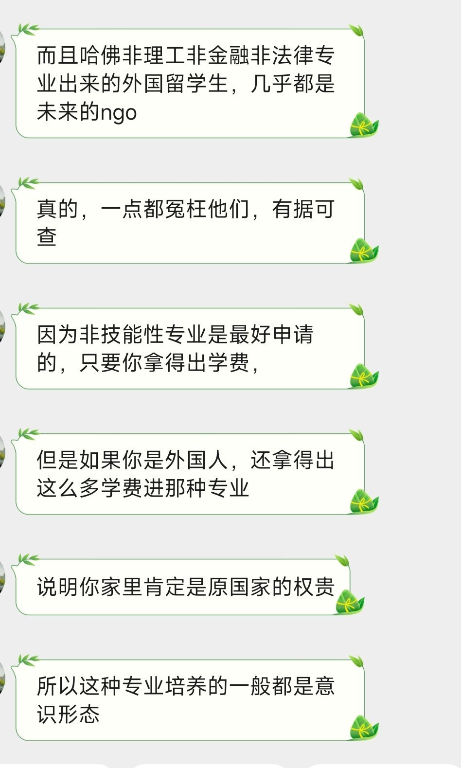 把哈佛演讲的那位当成励志典型就太难绷了。现在可以确定的是，她走的是一条普通人根本