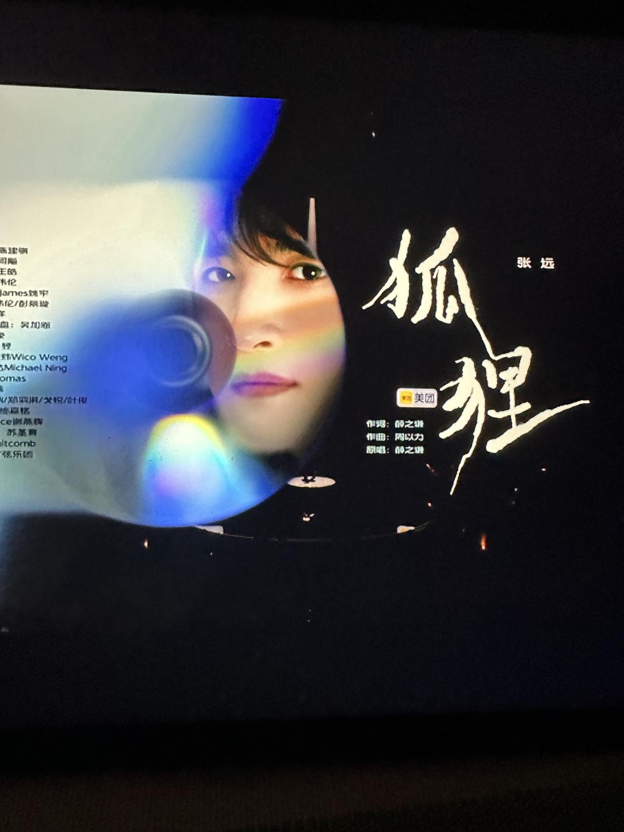 张远今晚的《狐狸》，绝对算得上一个很有质感的唱演舞台。他不只是在唱，更像是在演